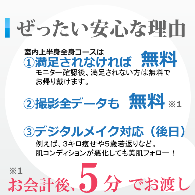 絶対安心な理由